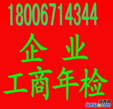 余杭誠信代辦服務 公司注冊、增資驗資、進出口權辦理、食品流通與廣告設計